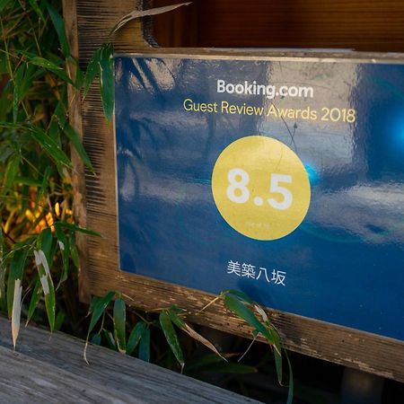 美築八坂 Apartamento Quioto Exterior foto
