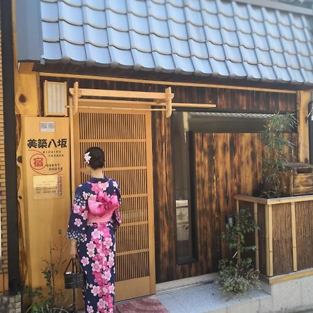 美築八坂 Apartamento Quioto Exterior foto