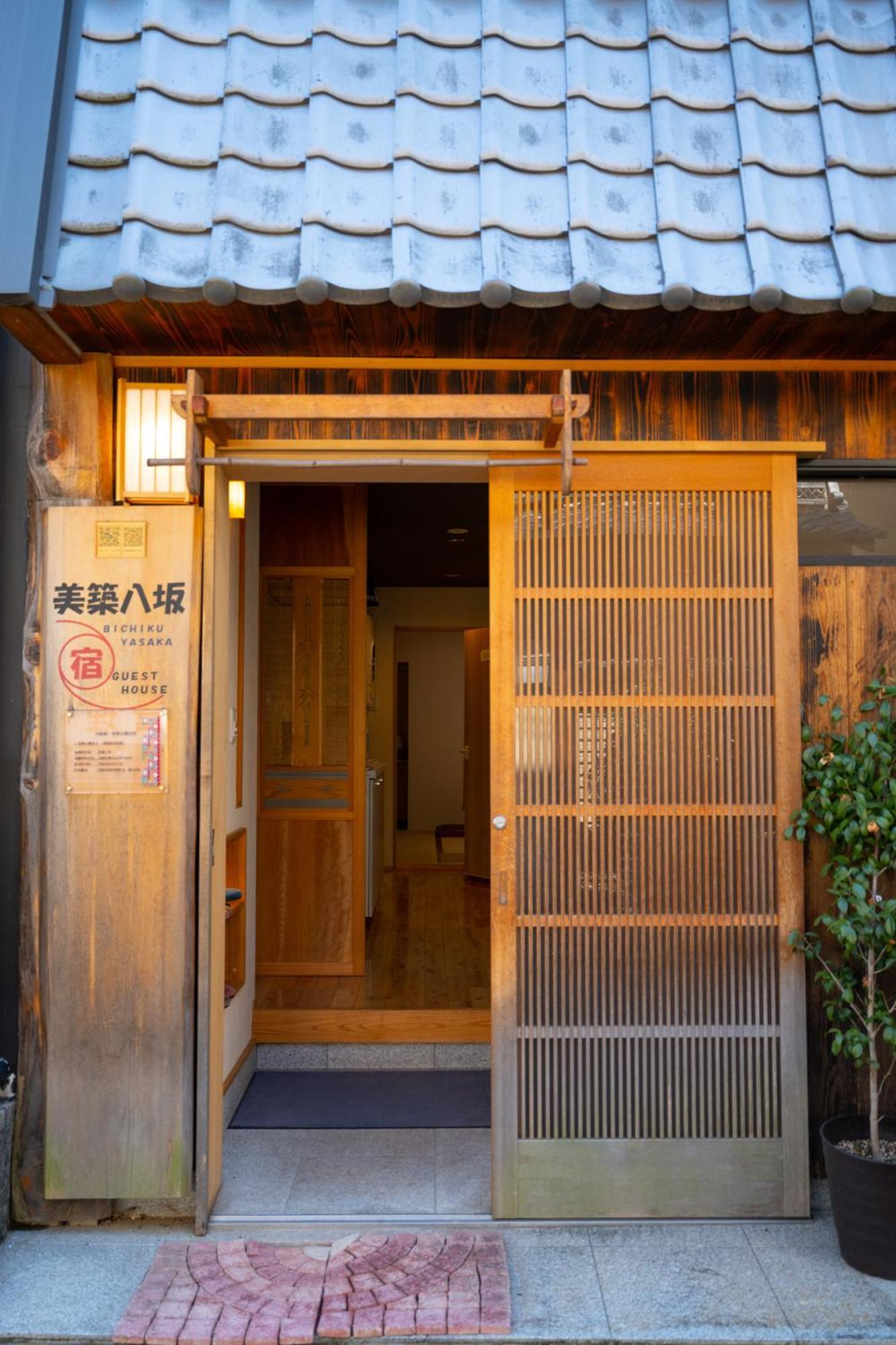 美築八坂 Apartamento Quioto Exterior foto