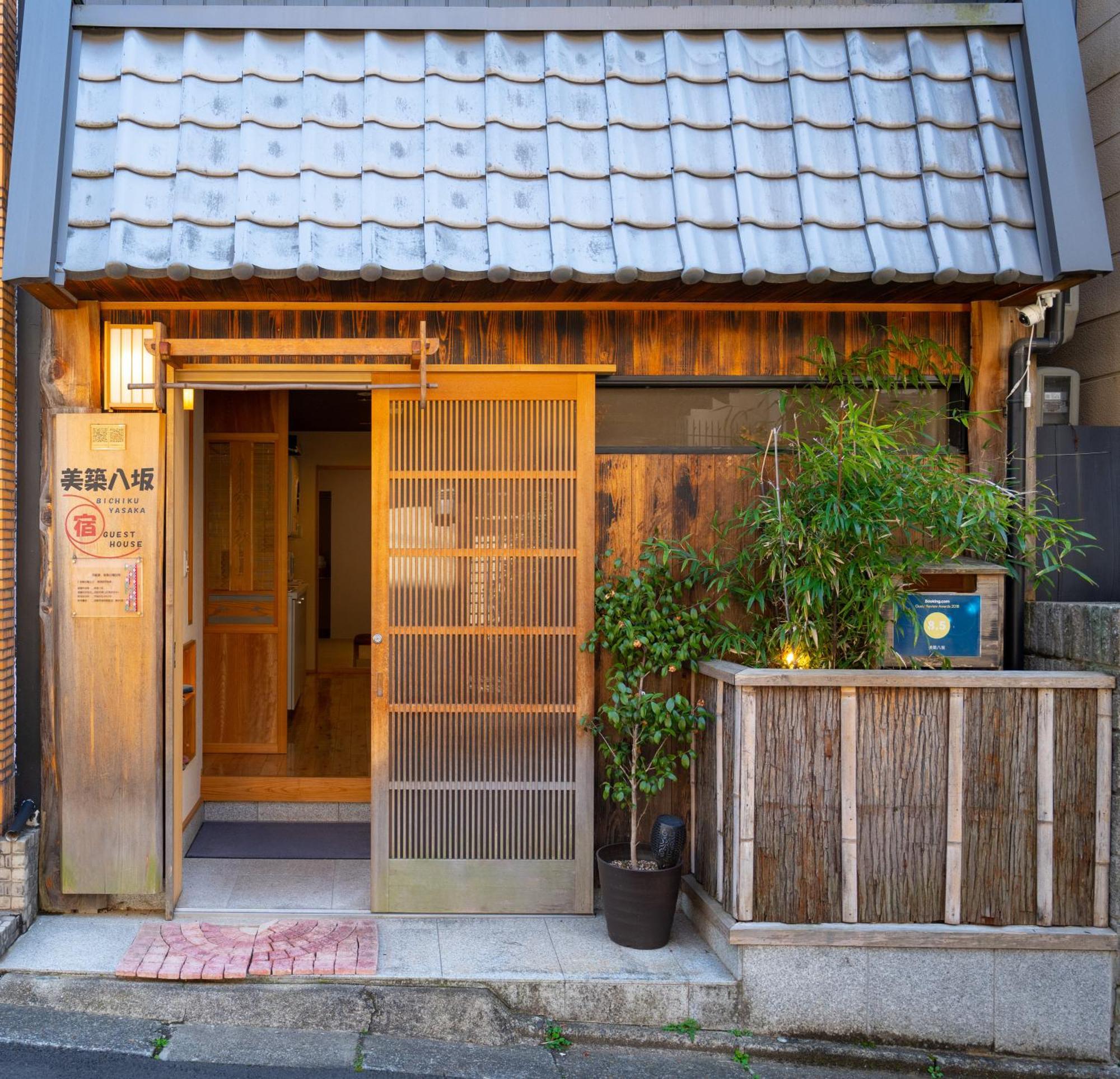美築八坂 Apartamento Quioto Exterior foto